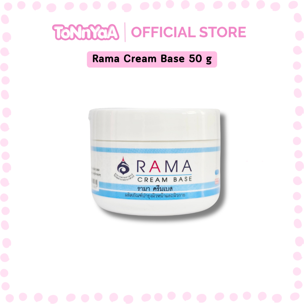 รามา ครีมเบส 50 กรัม | ครีมเบสรามา | Rama Cream Base 50 g | Tonyaa | ออกใบกำกับภาษีได้