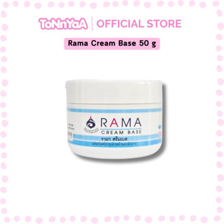 รามา ครีมเบส 50 กรัม | ครีมเบสรามา | Rama Cream Base 50 g | …