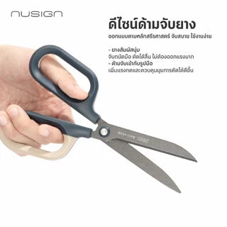 (Nusign) กรรไกรสแตนเลส สีทูโทน รุ่น QG157 ใบมีดคม ตัดลื่น Scissor (จำหน่าย 1 เล่ม)