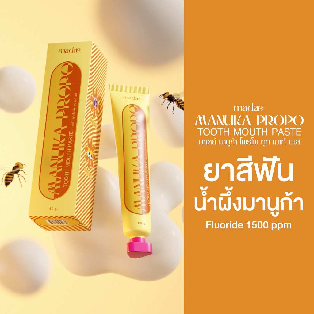 มาเดย์ ยาสีฟันน้ำผึ้งมานูก้า มานูก้า โพรโพ ทูท เม้าท์ เพส Madae MANUKA PROPO TOOTH MOUTH PASTE 60 g.