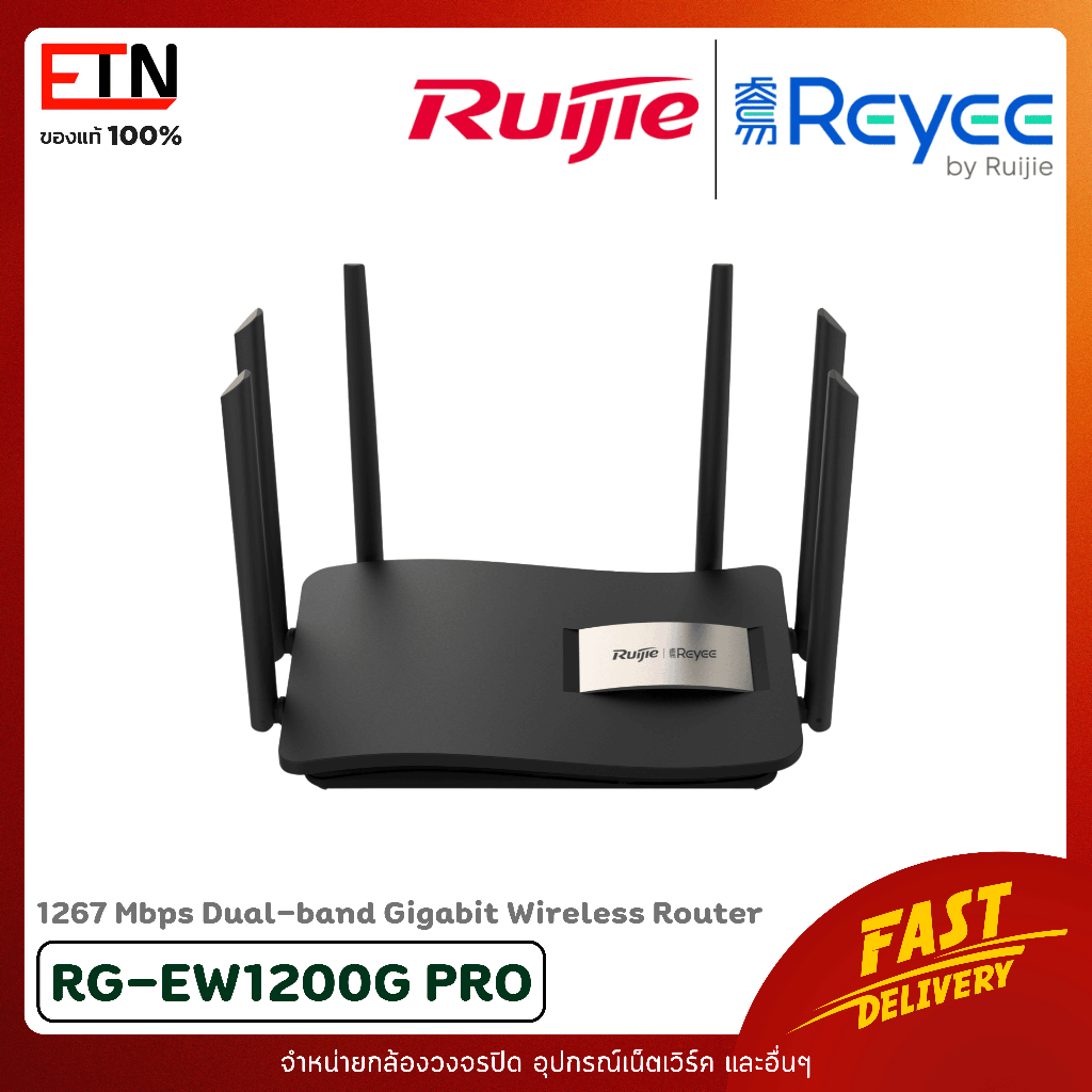 RG-EW1200G Pro AC1300 Dual-Band Gigabit Wireless Routers