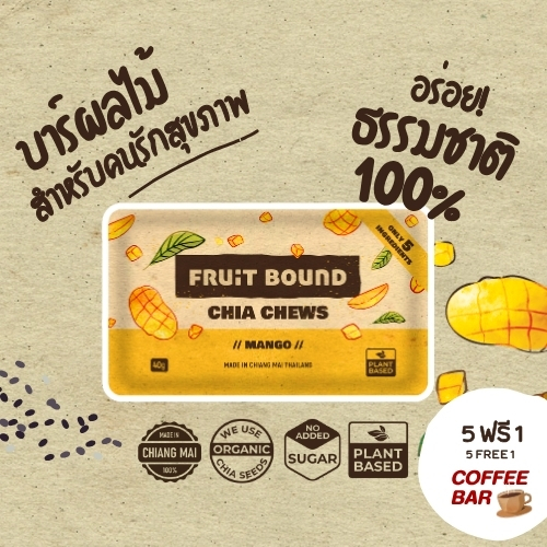 Fruit Bound Mango ฟรุตเบานด์ รสมะม่วง ธัญพืชอัดแท่ง ขนมคลีน ขนมคนรักสุขภาพ ขนมวีแกนสำหรับคนรักสุขภาพ