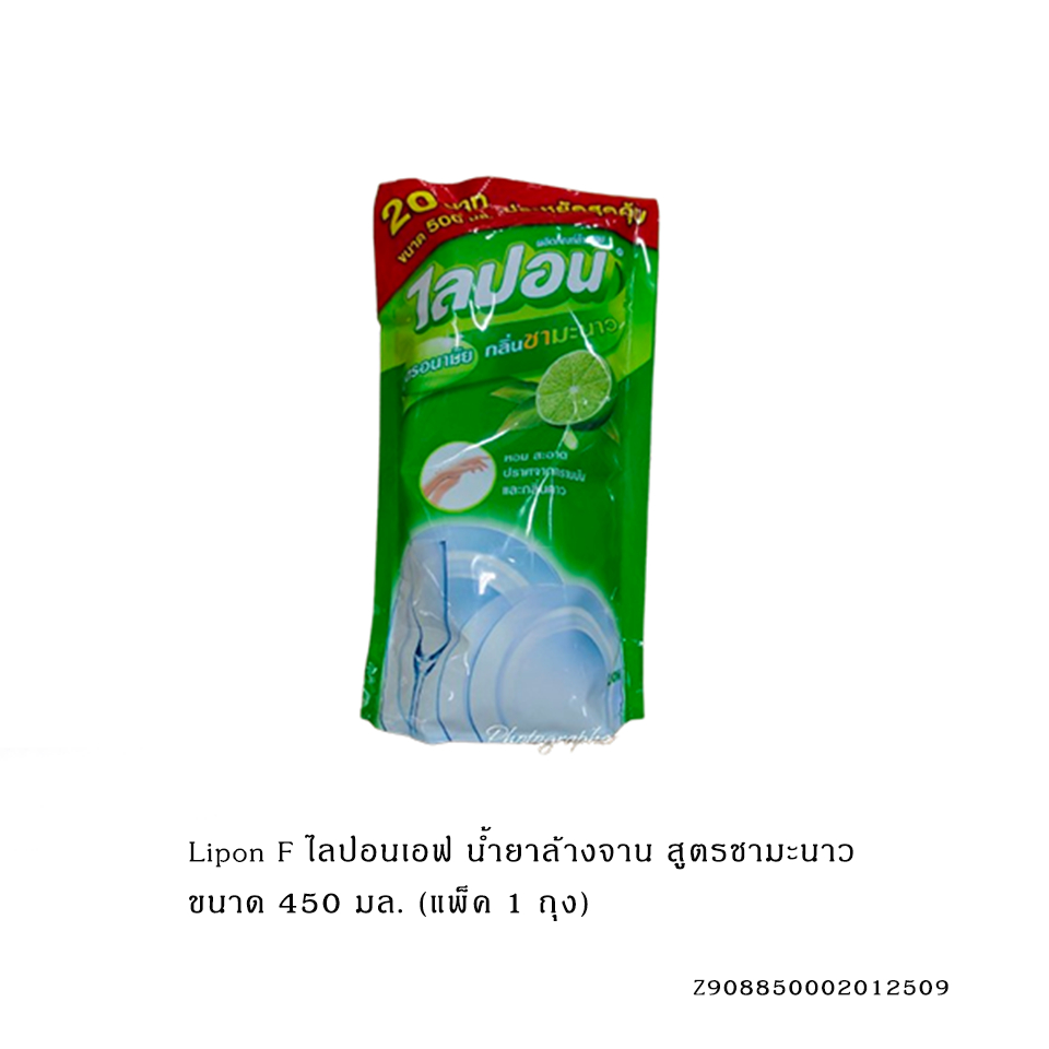 Lipon F ไลปอนเอฟสูตรอนามัย รุ่นถุง 500 มล.