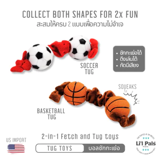 Li'l Pals Basketball and Soccer Tug บอลติดยางยืด ของเล่นสุนัขทอย และ ลูกสุนัข น้ำหนักเบา ขว้างง่าย