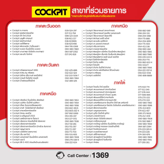 COCKPIT บุฟเฟต์เฉพาะเติมลมยางไนโตรเจน 1 ปี แถมฟรี! บริการตรวจเช็ครถยนต์เบื้องต้น ที่ COCKPIT