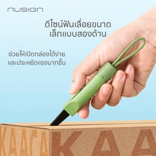 (Nusign) คัตเตอร์พกพาห้อยได้ Deli รุ่น NS066 รูปทรงทันนสมัย น่าใช้งาน มี 4 สี จำหน่าย 1 ชิ้น Cutter