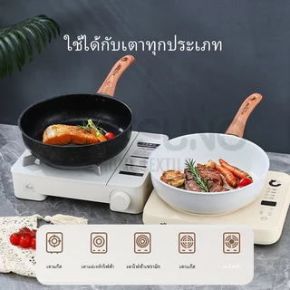 Watsuno.กะทะ กระทะ หินอ่อนก้นลึก กระทะไฟฟ้า กระทะเคลือบหินอ่อน กระทะไม่ติด ทำความสะอาดง่าย หม้อ เหมาะสำหรับเตาทุกประเภท