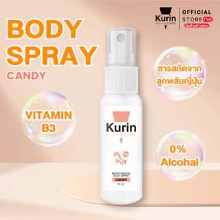 [ จับคู่ ] Kurin Care เจลทำความสะอาดจุดซ่อนเร้นผู้หญิง ( เจลล้างจุดซ่อนเร้น ) สูตร CANDY และ BODY SPRAY CANDY