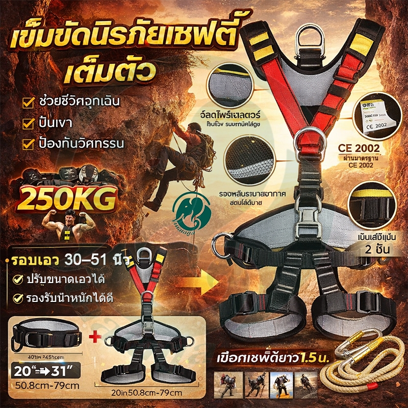 เข็มขัดเซฟตี้แบบเต็มตัว สายรัดนิรภัยเต็มตัว 250KG Full Body Harness สายรัดปีนเขา แบบปรับได้ เข็มขัดเซฟตี้ แบบครึ่งตัว