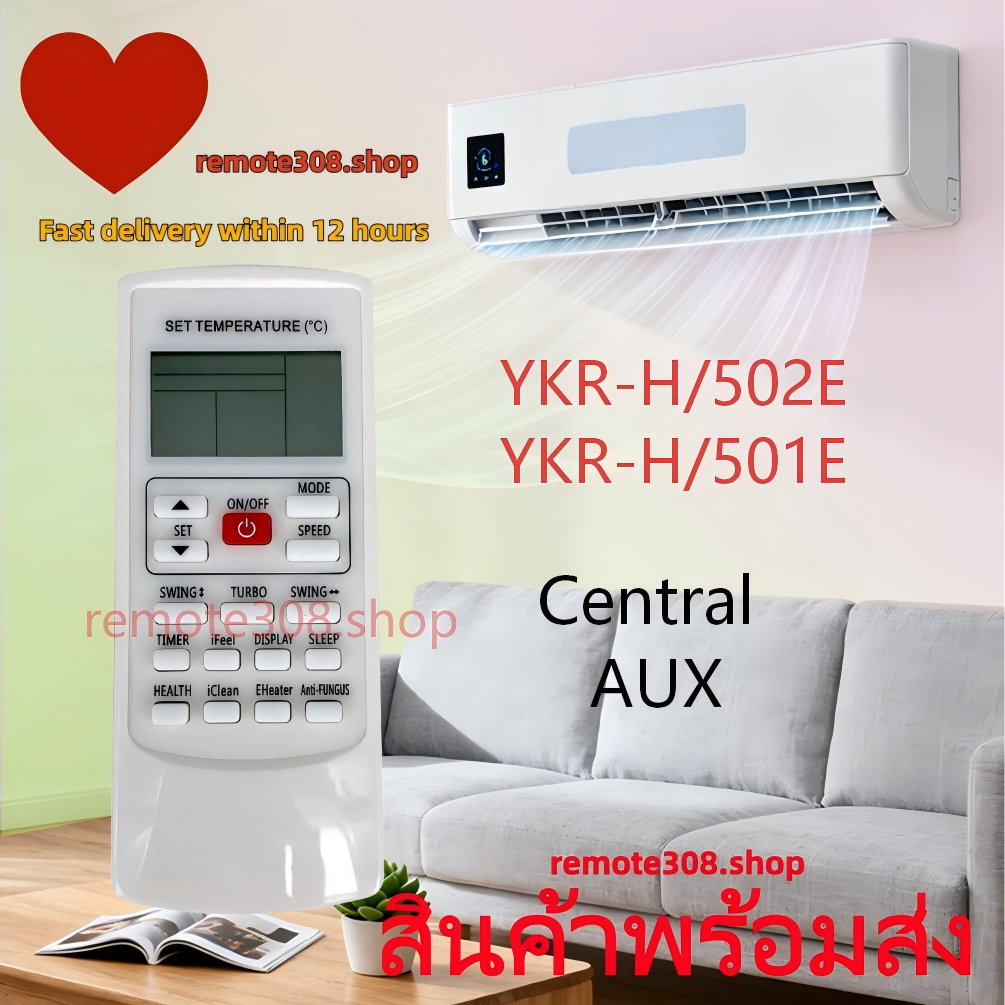 รีโมทแอร์ : อีโคโน่ Econo มิตซุย โซฟุ รหัส YKR-H/502E รีโมทแอร์ Central AUX Air ร์ TCL Econo AFE Ser