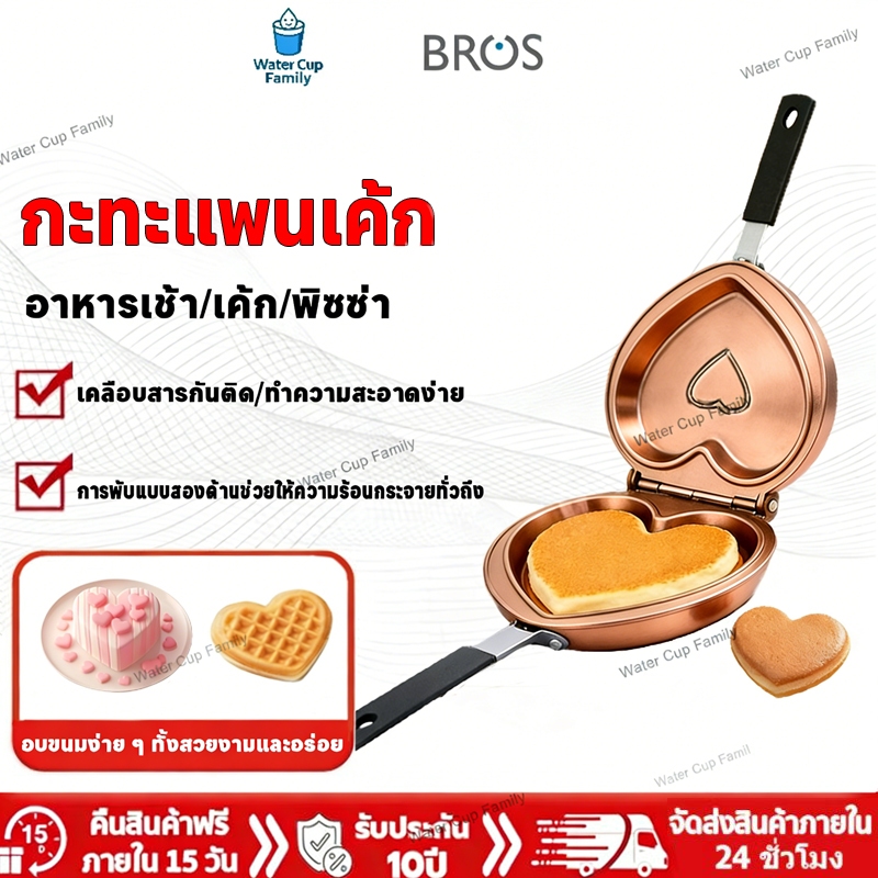 Water กะทะแพนเค้ก กระทะ กะทะทำขนมไข่ แผ่นแม่พิมพ์แพนเค้ก น้ำหนักเบาและทำง่าย มีลายทั้ง 2 ด้าน ใช้ได้ทั้งเตาแก๊ส เตาไฟฟ้า