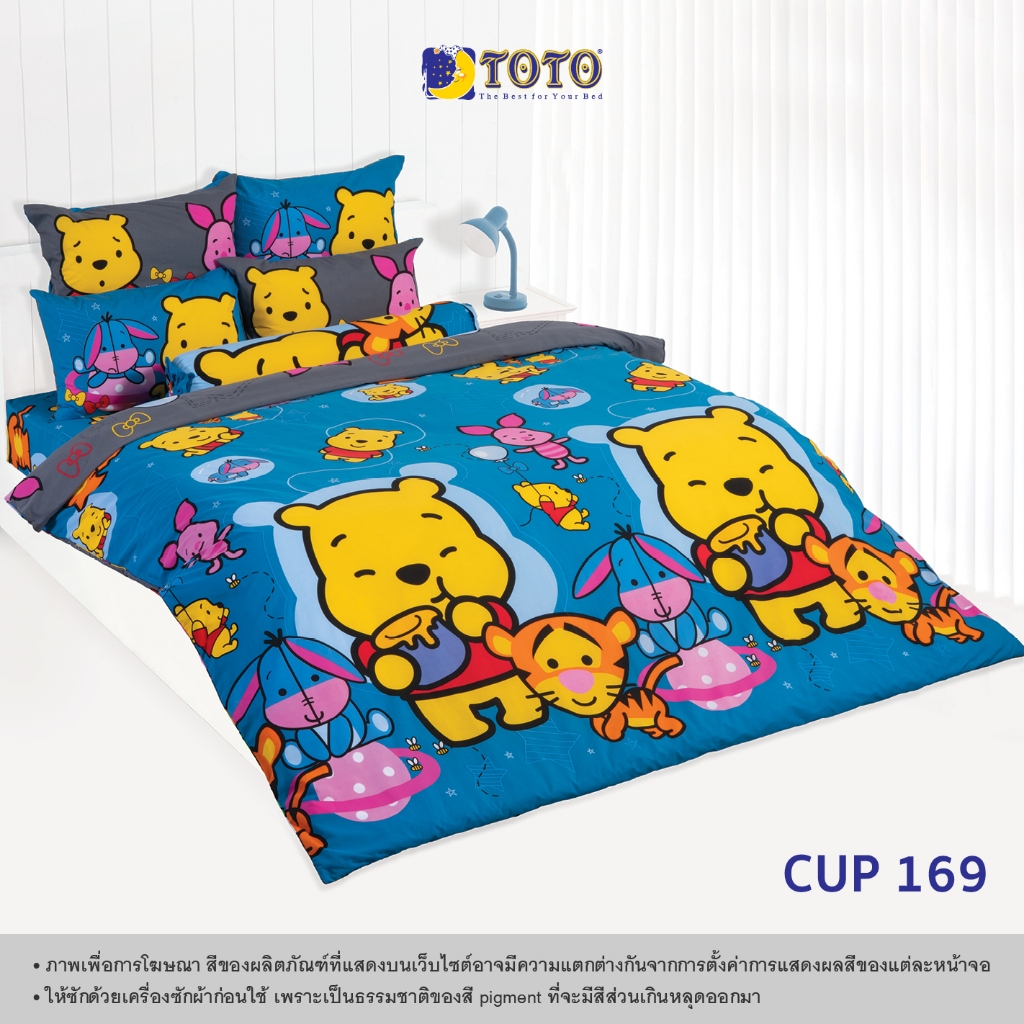 TOTO ชุดเครื่องนอน ลาย CUP169 คิวตี้ พูห์ (Pro5) 69#5 ราคา ถูกที่สุด ดีลบีเคเค
