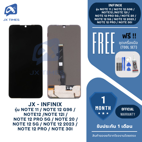 JX.TIMES หน้าจอมือถือ ยี่ห้อ JX HD สำหรับ INFINIX รุ่น NOTE 11 / NOTE 12 /NOTE 12I / NOTE 12 PRO 5G 