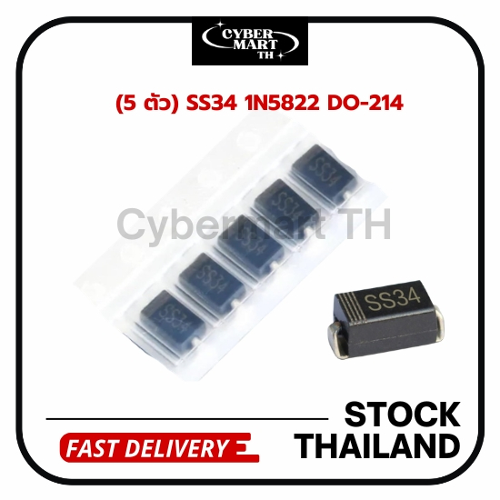 (5Pcs) SS34 1N5822 DO-214 SMD Schottky Barrier Diode