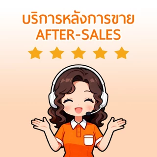 【บริการหลังการขายกรุณาซื้อลิงค์นี้】บริการหลังการขายที่ดีที่สุด