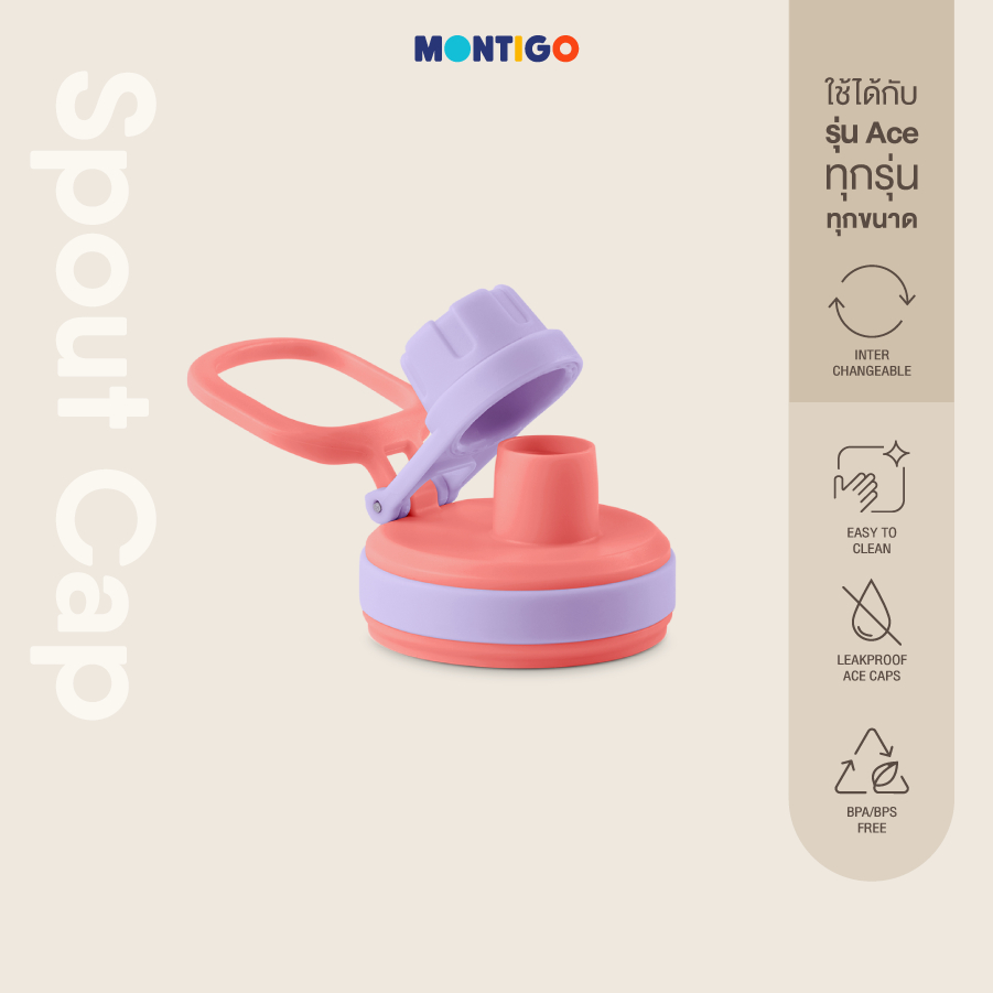 MONTIGO Palette Parade Spout Cap ฝากระบอกน้ำแบบหมุนเปิดดื่ม