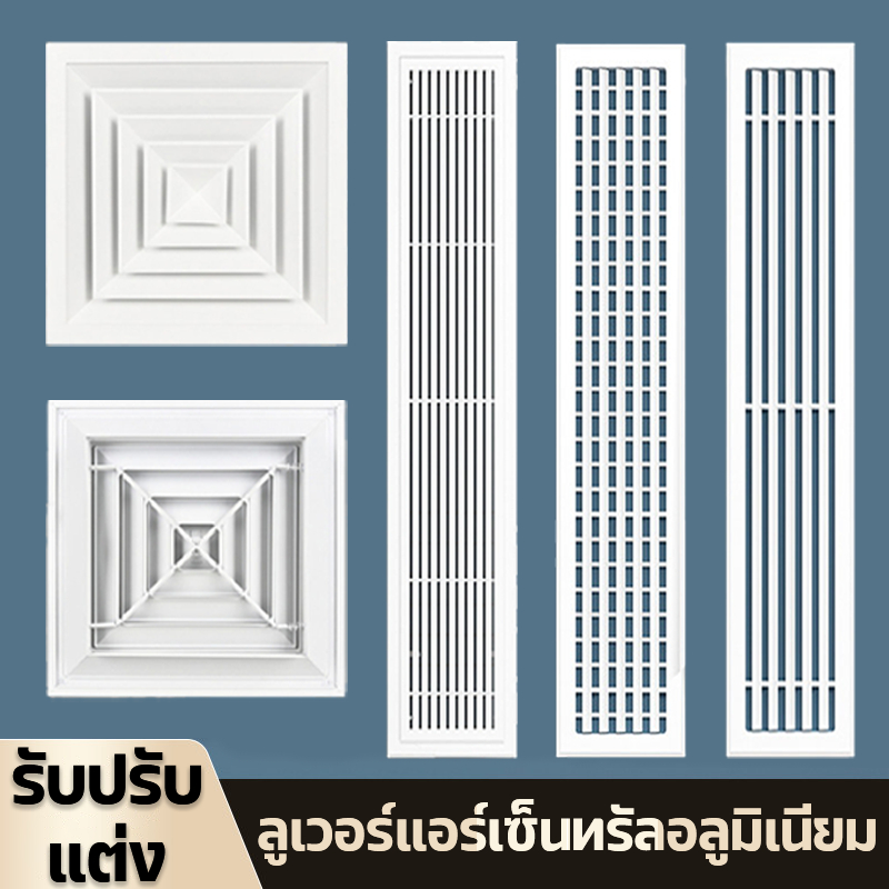ช่องรับลมอลูมิเนียมแบบบานพับ พร้อมตาข่ายกรอง สำหรับแอร์กลางและระบบลมสด บานเปิดตรวจสอบได้