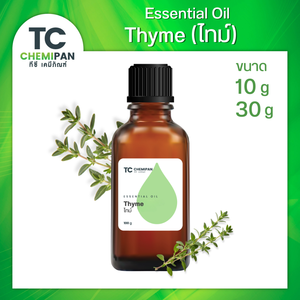 น้ำมันหอมระเหยบริสุทธิ์100% กลิ่นใบไทม์ สกัดจากธรรมชาติ (Thyme Essential oil) ขวดอโรม่ารูหยด ขนาด 10,30 กรัม