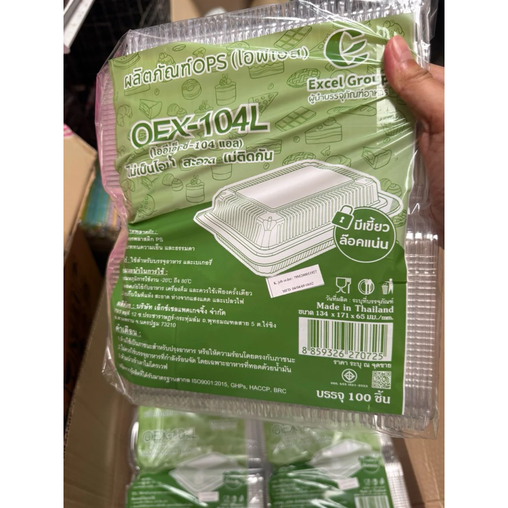 **1 ช่อง***กล่องข้าวล็อคได้ล็อค 104 L OEX 100 ชิ้นไม่เป็นไอน้ำ