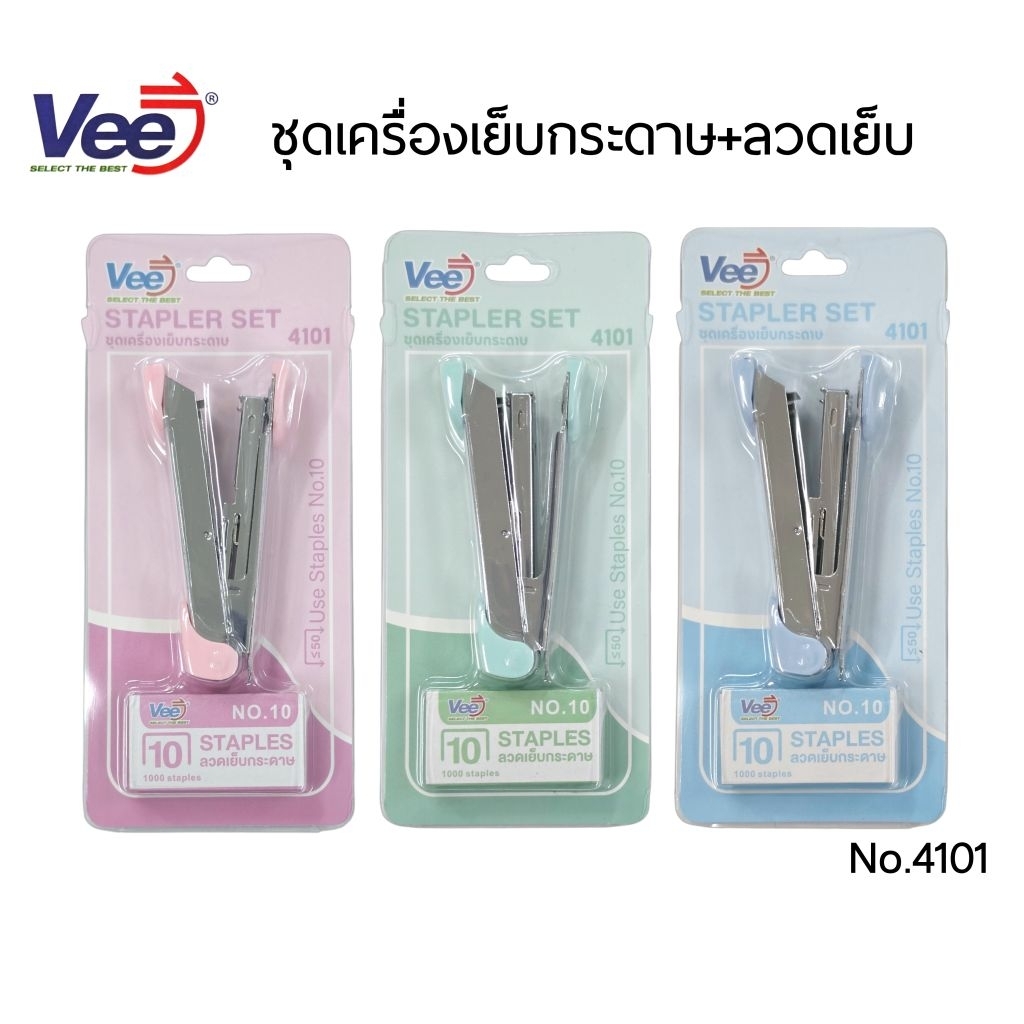 Vee ชุดเครื่องเย็บกระดาษ No.10 พร้อมลวดเย็บ รุ่น 4101 (Stapler Set) เย็บกระดาษได้ 12 แผ่น (ราคา 1 ชุด)
