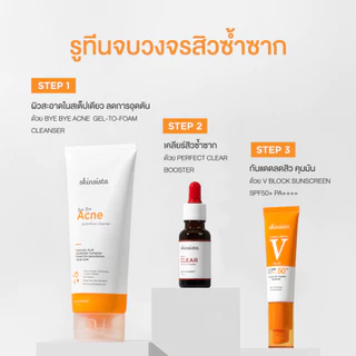 เจลล้างหน้า เจลโฟม สูตรสิว ล้างสะอาด ผิวไม่แห้ง Bye Bye Acne Gel-to-Foam Cleanser 140ml.