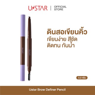 UStar Brow Definer Pencil ดินสอเขียนคิ้ว หัวหยดน้ำ ที่เขียนค…