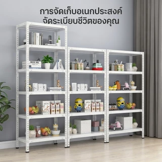 ชั้นวางของเหล็ก ชั้นวางของอเนกประสงค์ 3/4/5/6ชั้น แข็งแรง ทนทาน เก็บของบ้าน ร้านค้า โกดัง ประกอบง่าย