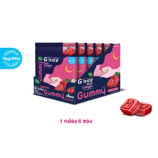สูตรใหม่! HandyHerb G'nite Multi Collagen Gummy มัลติ คอลลาเจน กัมมี่เคี้ยวก่อนนอน กลิ่นราสป์เบอร์รี่