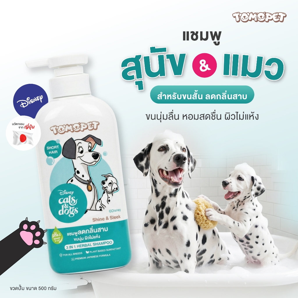 TOMOPET شامبو أعشاب 3 في 1 Shine & Sleek — صورة 2