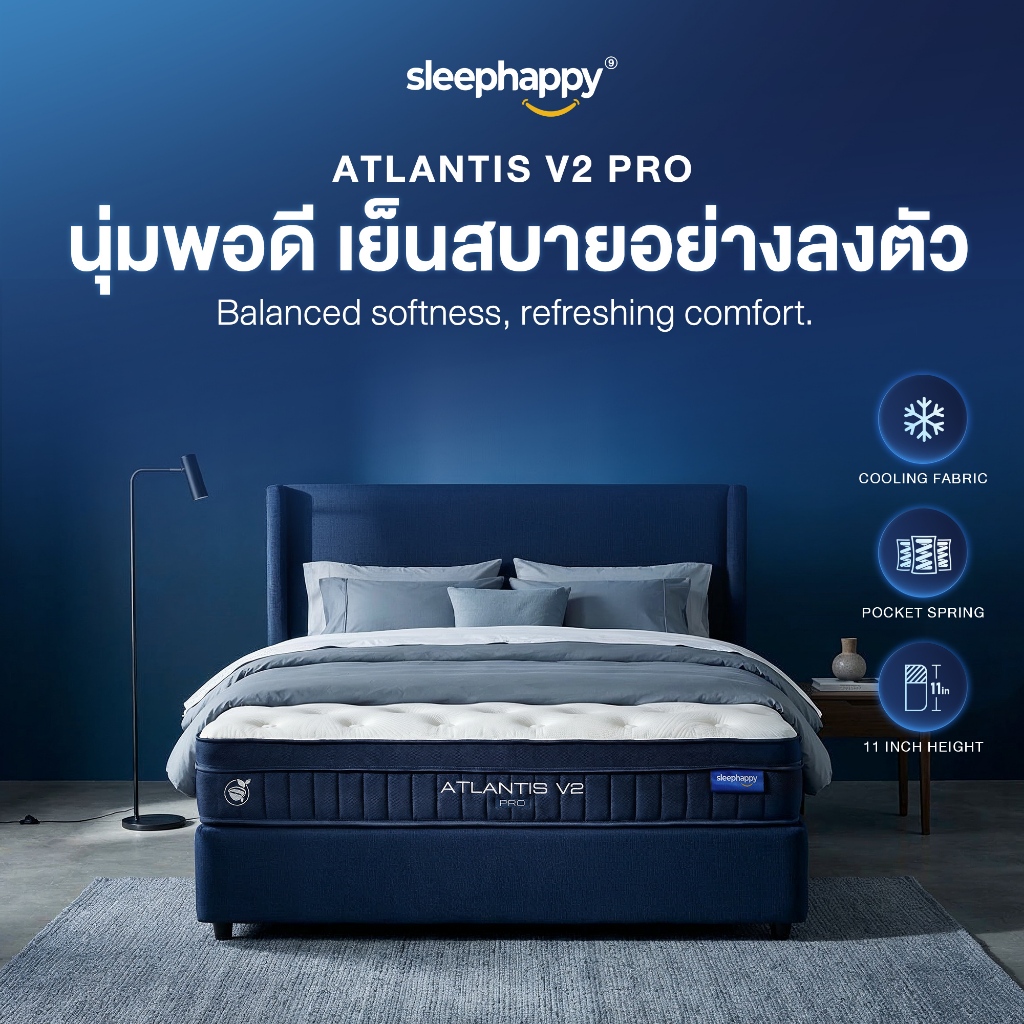 SleepHappy ที่นอนยางพาราและพ็อกเก็ตสปริง สัมผัสเย็น รุ่น Atlantis V2 Pro หนา 11 นิ้ว และ Atlantis V2 Lite หนา 8 นิ้ว