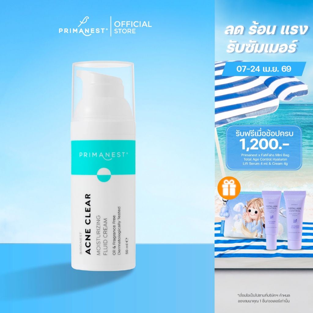 PrimaNest Birdnest Acne Clear Moisturizing Fluid Cream 50 ml พรีมาเนสท์ เเอคเน่ เคลียร์ มอยเจอร์ไรซิ่ง ฟลูอิด ครีม