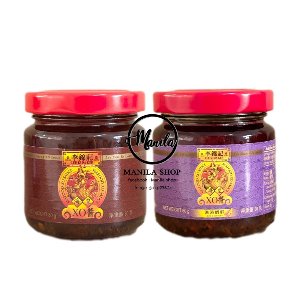 🦐 ซอส XO sauce รส Seafood และ Hot&Savoury ลีกุมกี่ Lee Kum Kee 李锦记 XO 酱 80g