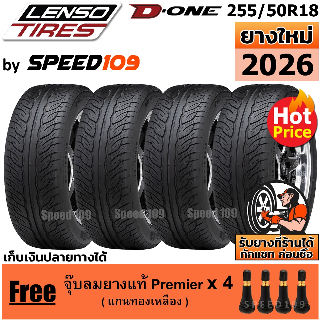LENSO ยางรถยนต์ ขอบ 18 ขนาด 255/50R18 รุ่น D-ONE - 4 เส้น (ปี 2026)