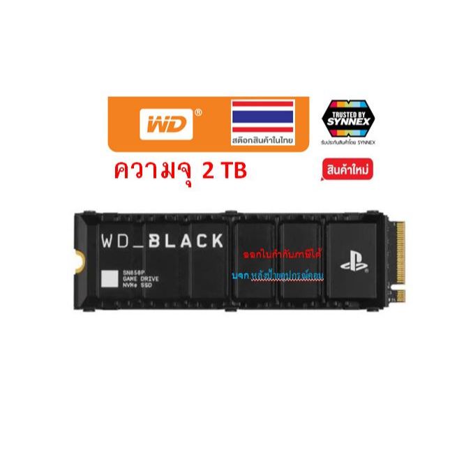 WD SSD BLACK SN850P 2TB M.2 2280 NVMe Gen4 READ 7300MB/S : WRITE 6600MB/S 5Y Model : WDBBYV0020BNC-W