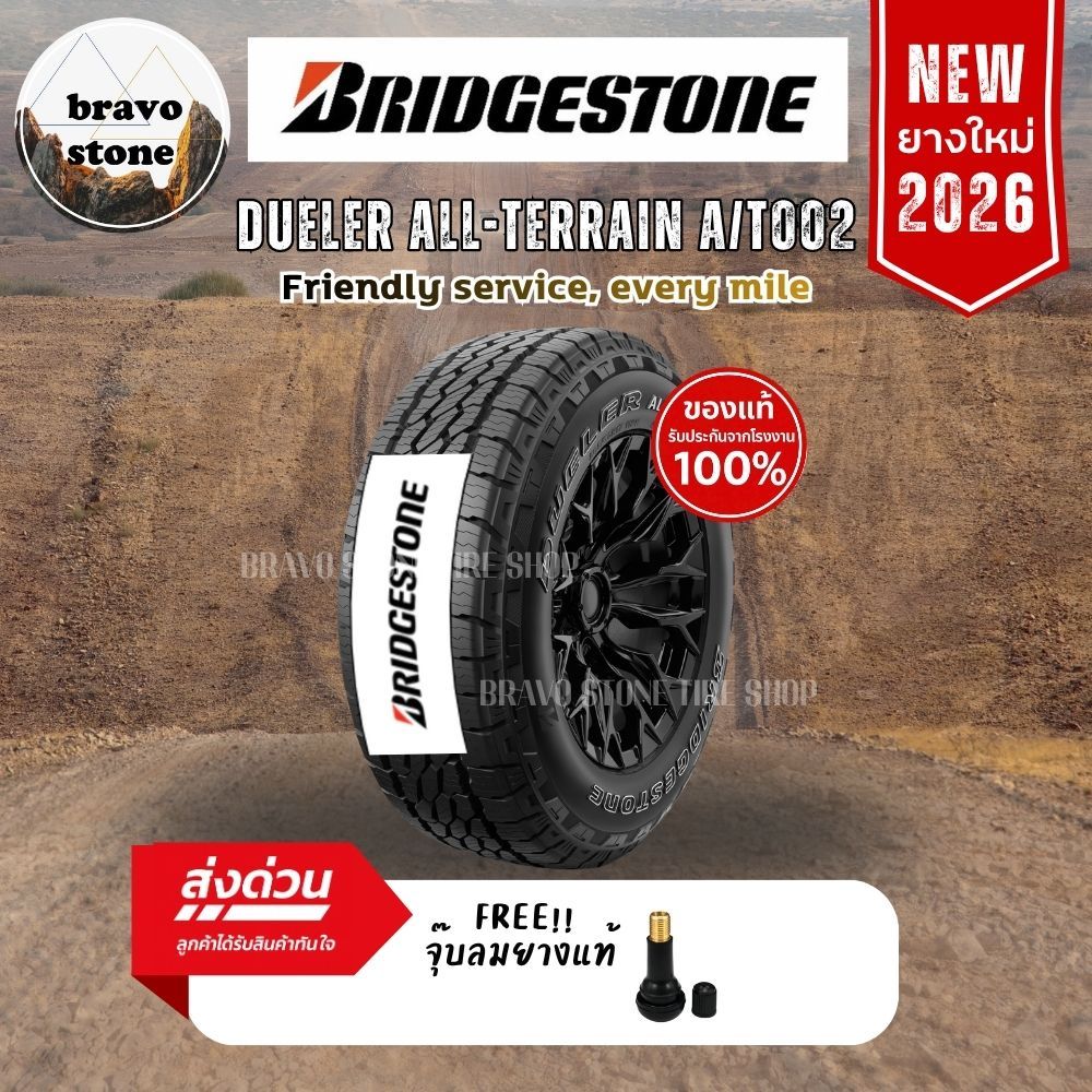BRIDGESTONE รุ่น Dueler All-Terrain AT002 ยางใหม่ปี 2025-2026🔥(ราคาต่อ 1 เส้น) รวมยางขอบ16-20 แถมฟรี