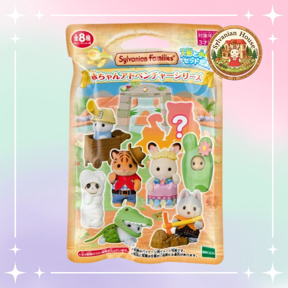 New🦖พร้อมส่ง🌵 Sylvanian Baby Collection -Baby Adventure Series ซองสุ่ม ผจญภัย เสือ Baby tiger cowboy hat