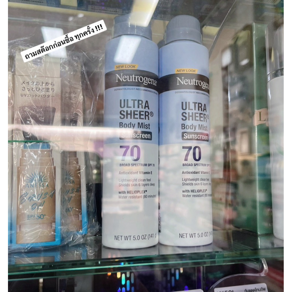 Neutrogena Ultra Sheer Body Mist Sunscreen Spray Broad Spectrum SPF70 141g. สเปรย์กันแดด ( 1 ขวด )