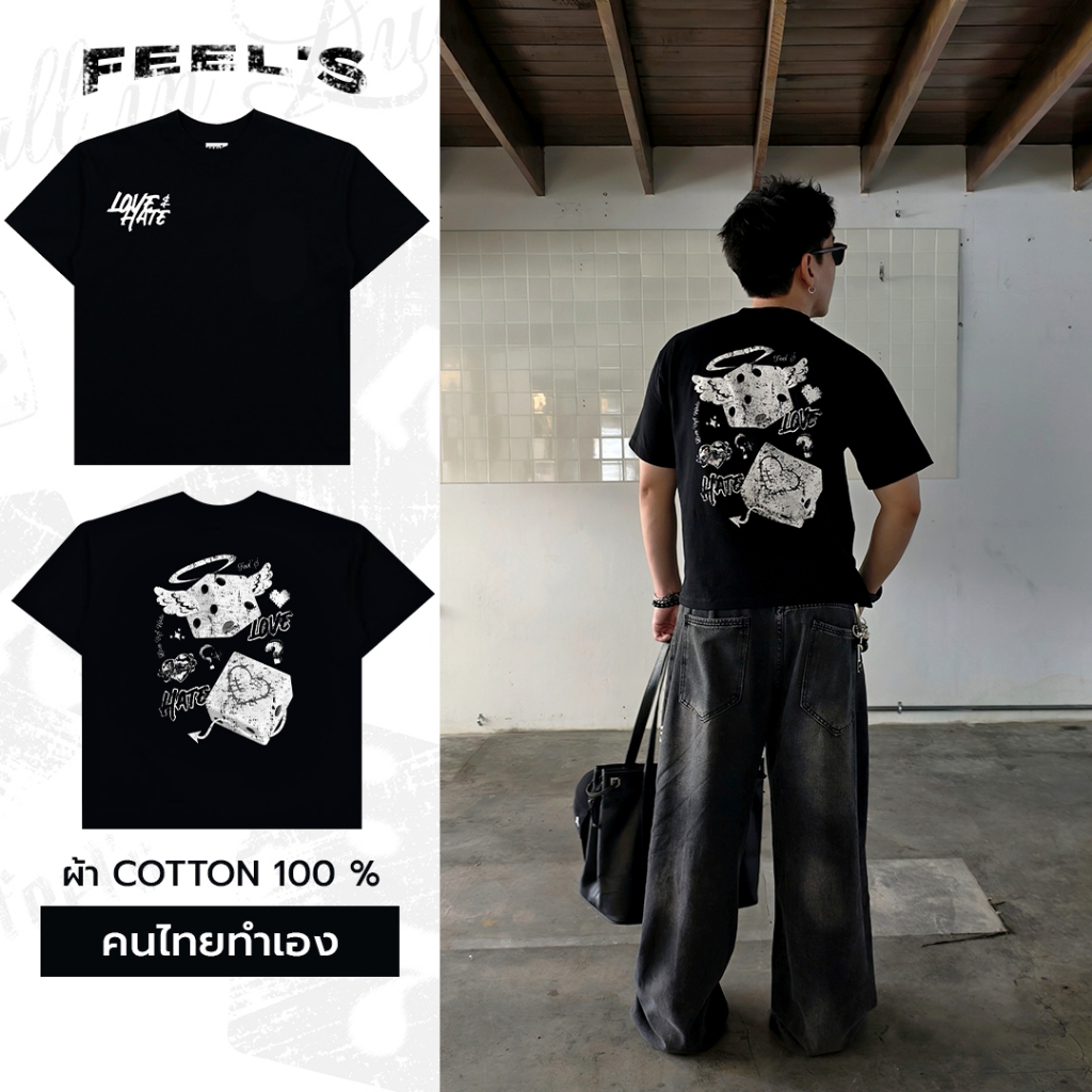 FEEL'S เสื้อทรง BOXY [ เต๋า LOVE & HATE ] - STREET COTTON 100% คอฟิต MAID IN BANGKOK