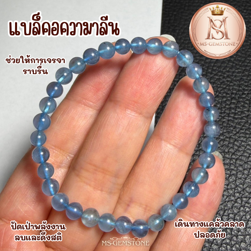 แบล็คอความารีน Black Aquamarine สร้อยข้อมือ 5 มม. หินแห่งความกล้าหาญและการปกป้องคุ้มครอง np