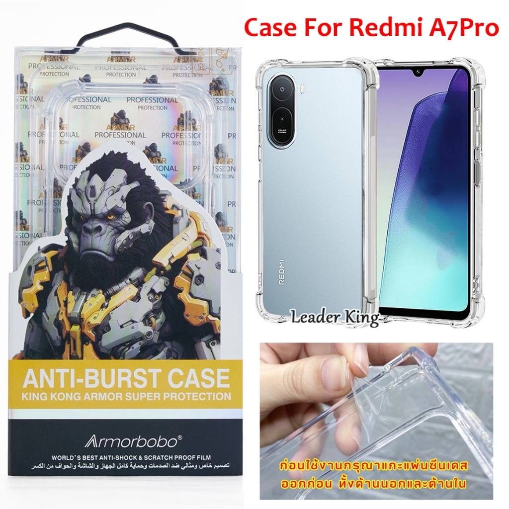 เคสใส กันกระแทก คิงคอง สำหรับ Xiaomi Redmi A7Pro A7 Pro Note15 Note15Pro Note15Pro+ / Poco M8Pro Redmi 15C C85 KingKong