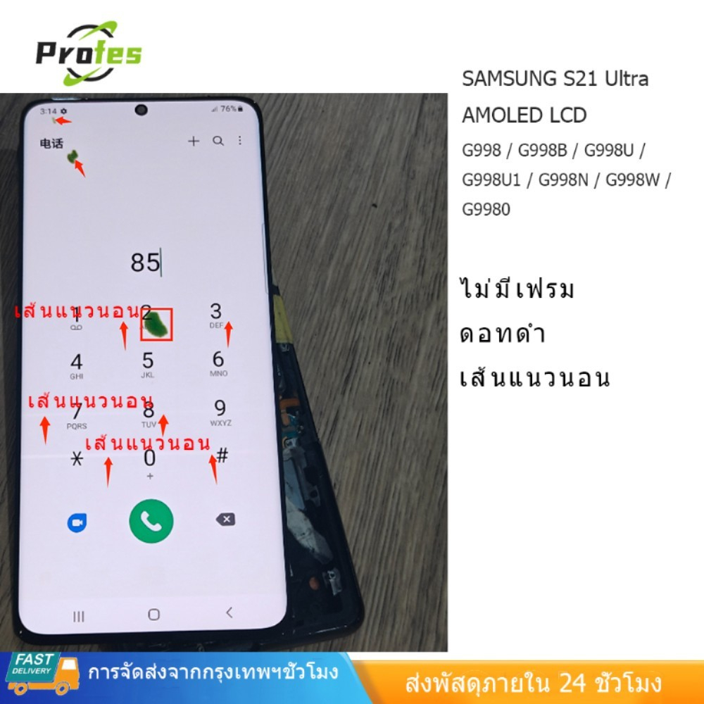 หน้าจอ LCD Samsung Galaxy S21 Ultra 5G หน้าจอจริง 100%เข้ากันได้กับรุ่นหน้าจอ ซัมซุง กาแลคซี่ S21 Ul