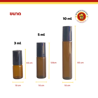ขวดลูกกลิ้งสีชา ขนาด3/5/10ml ใช้ใส่ยาดม น้ำมันหอมระเหย ขวดโรลออน