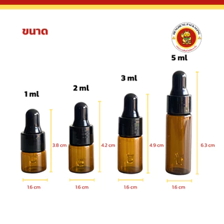 ขวดดรอปเปอร์สีชา ขนาด1/2/3/5ml ฝาดำ ขวดแก้วสีชา ใส่น้ำหอม น้ำมันหอมระเหย ขวดเซรั่ม