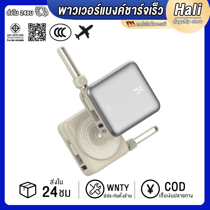 Hali [รับประกัน 2 ปี] UKIKI Powerbank 3in1 พาวเวอร์แบงค์ ชาร์จไร้สาย 10,000mAh ชาร์จเร็ว 22.5W แบตสำ