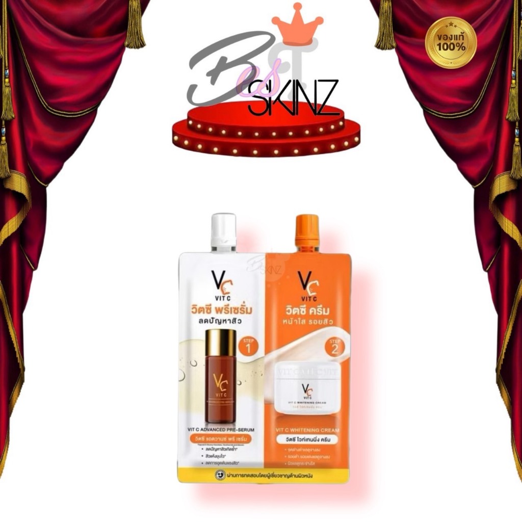 [แยก 1 ซอง] น้องฉัตร 2 in 1 VC Vit C วิตซีพรีเซรั่ม+วิตซีครีม ขนาด 8 g.