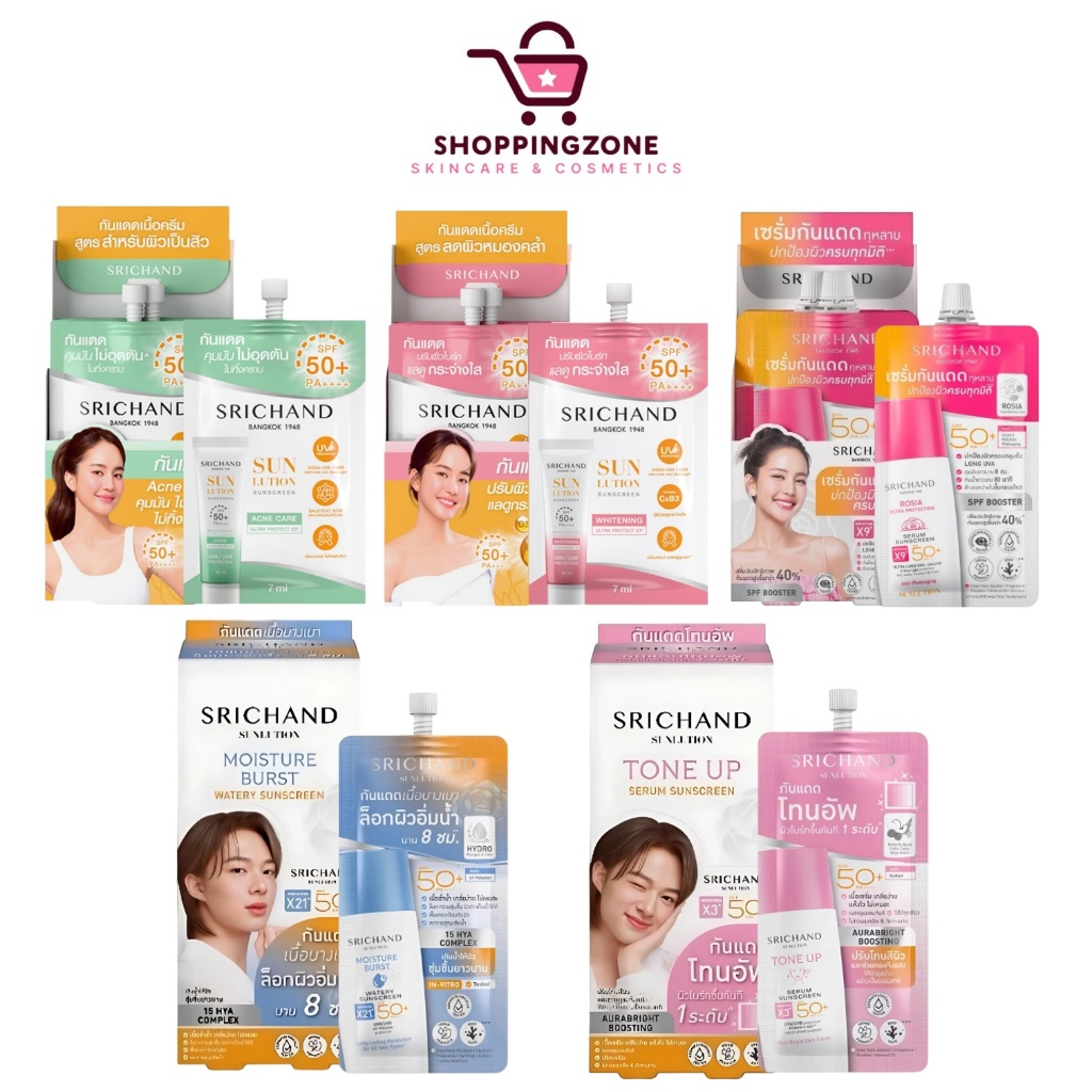 [กล่องX6] Srichand Sunlution Skin Sunscreen SPF50+ ศรีจันทร์ ซันโซลูชั่น กันแดด [7 มล.]