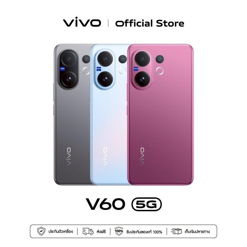 vivo V60 (12+256/512GB) โทรศัพท์มือถือ Snapdragon® 7 Gen4 กล้อง ZEISS 50MP แบตเตอรี่ 6500mAh ชาร์จไว
