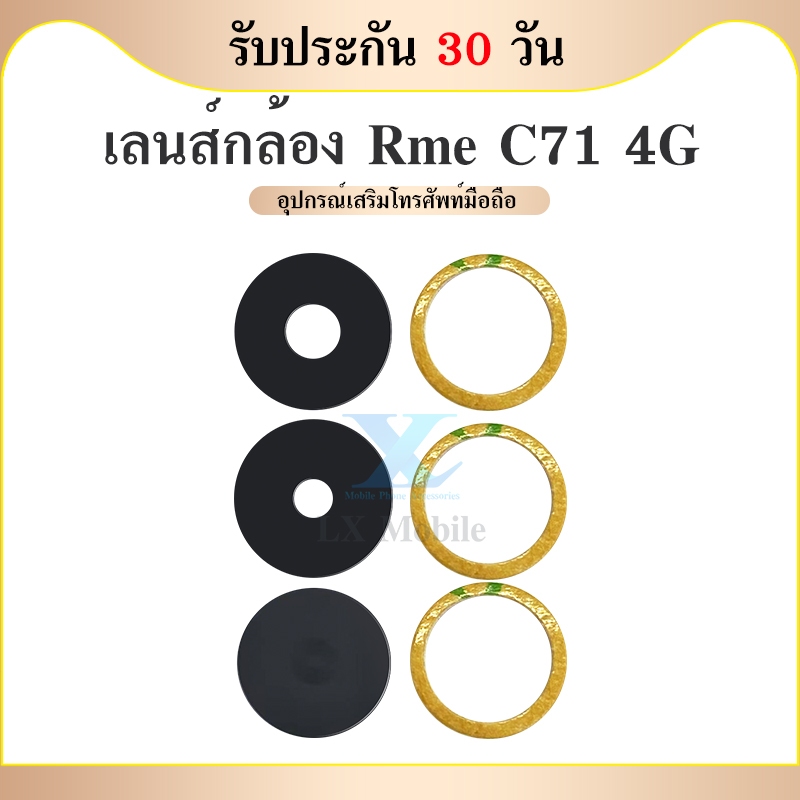 เลนส์กล้อง กระจกเลนส์กล้อง ใช้กับ Realme C71 4G / Realme C85 กระจกกล้องหลัง Camera Lens C71 4G / C85
