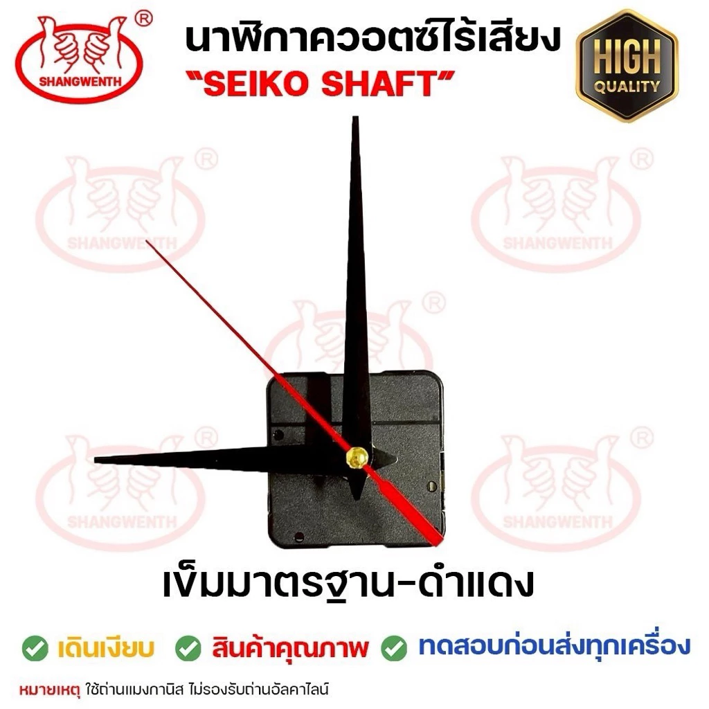 เครื่องนาฬิกาแขวน (คุณภาพดี) นาฬิกาควอตซ์ไร้เสียง นาฬิกาติดผนัง เดินเรียบ ไม่มีเสียงรบกวน อะไหล่นาฬิกาDIY ฟรี! เข็ม