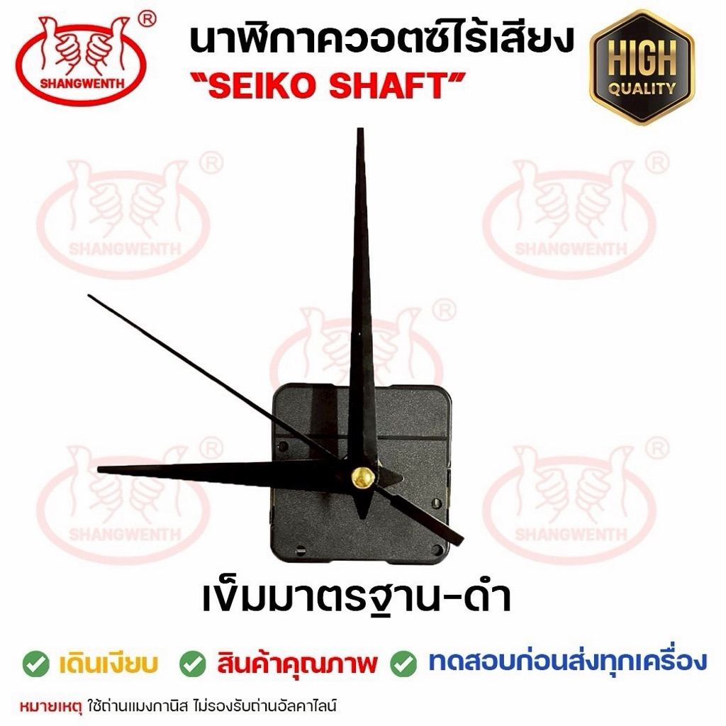 เครื่องนาฬิกาแขวน อย่างดี! นาฬิกาควอตซ์ไร้เสียง เครื่องนาฬิกาติดผนัง เดินเรียบ เข็มมาตรฐาน-สีดำล้วน